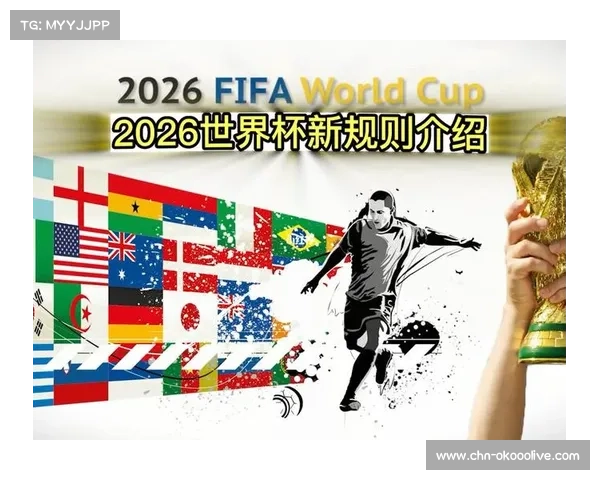 世俱杯扩军至48队获欧足联支持,欧洲名额增至16席